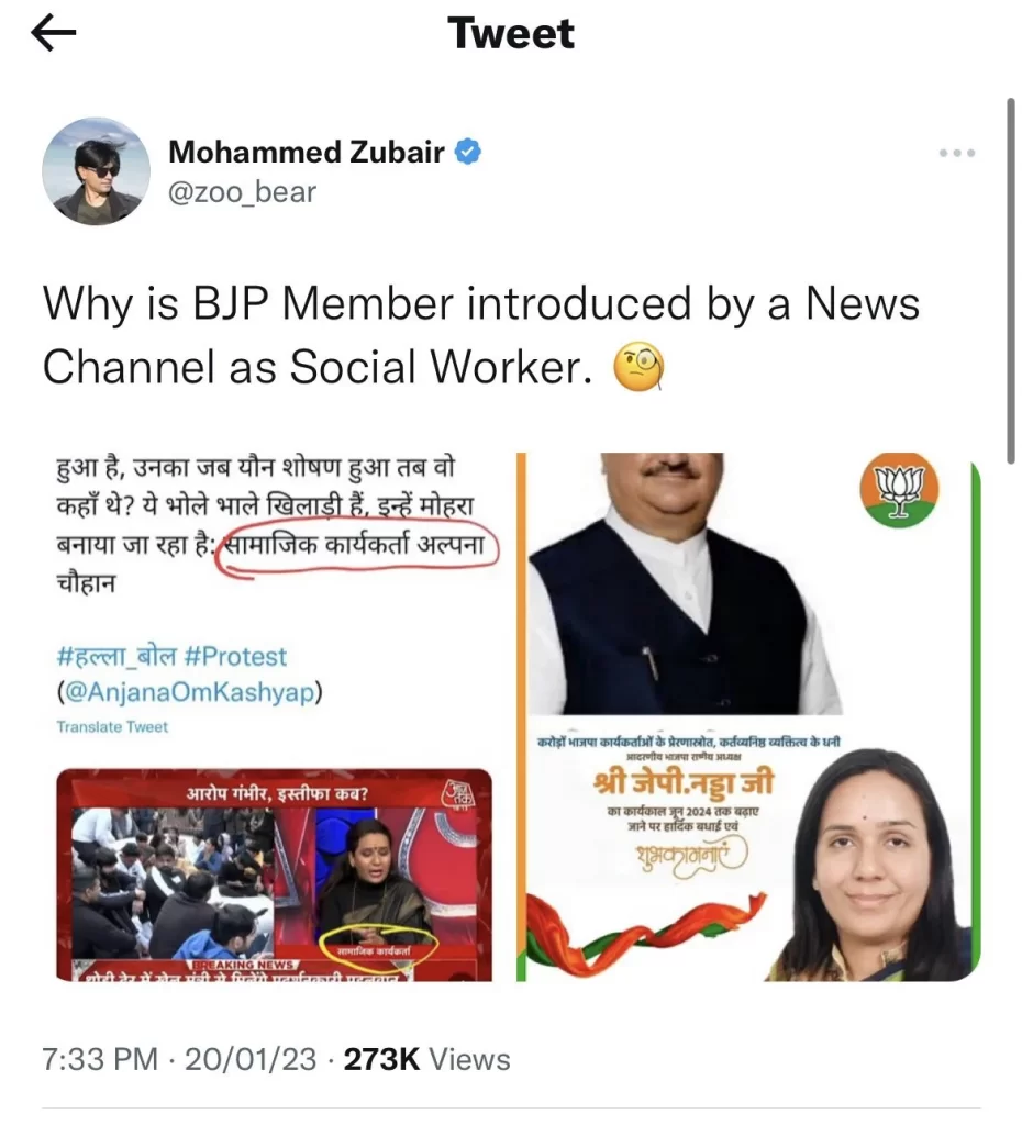 Mohammed Zubair's peak hypocrisy.
