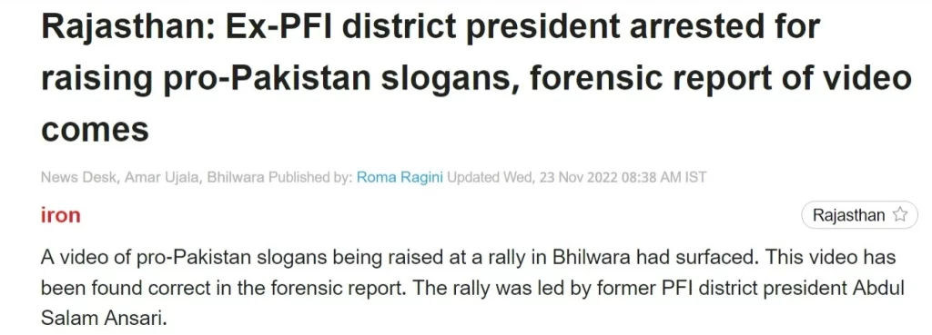 Amar Ujala report stating PFI member arrested for raising pro-Pakistan slogan.