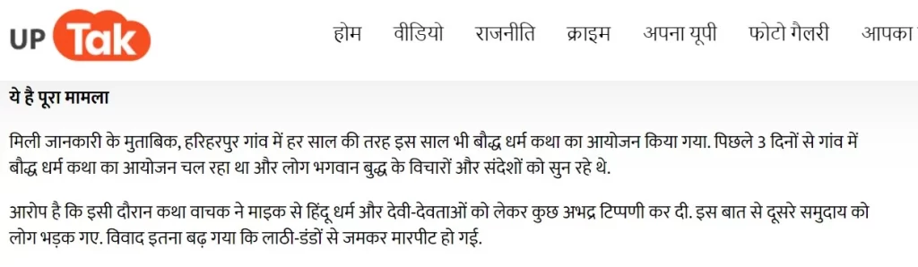 During the buddha katha, some objectional remarks were made against Hindu religion and deities. 