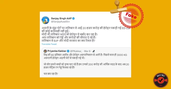 The claim made by Sanjay Singh is false