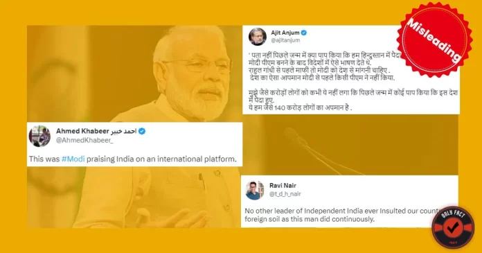 PM Modi insulted India on the international platform
