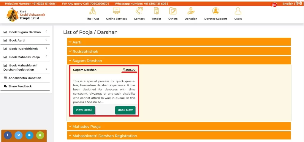 The fee for Sugam darshan at Kashi Vishwanath temple is Rs 300