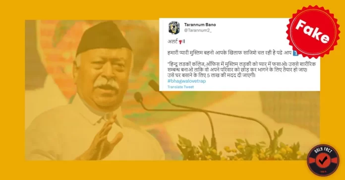 In the viral letter, the RSS is urging Hindus to trap Muslim girls