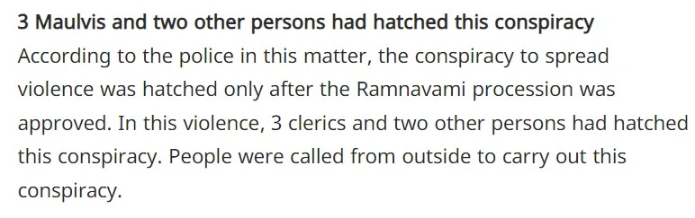 In the Ram Navami violence in Khambhat, maulvis were arrested