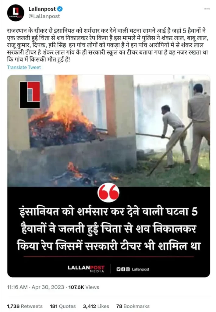 Lallanpost misleading tweet claiming 5 Hindu men raped a dead woman's body