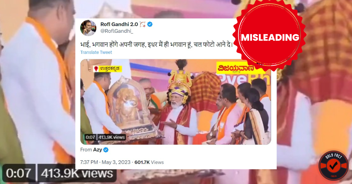 PM Modi did not accept the Lord Ganesha idol