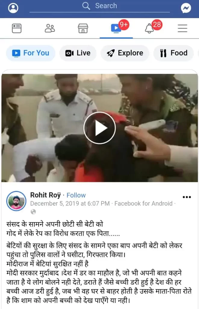 FB Post proving girl was not raped in delhi