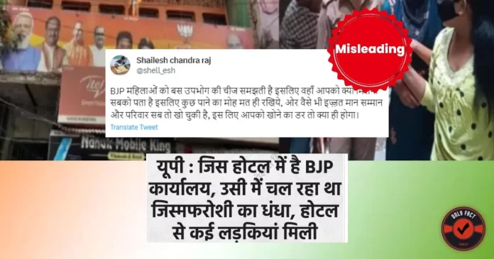 Twitter users are falsely claiming the the BJP in its Jaunpur's city office was running a sex racket