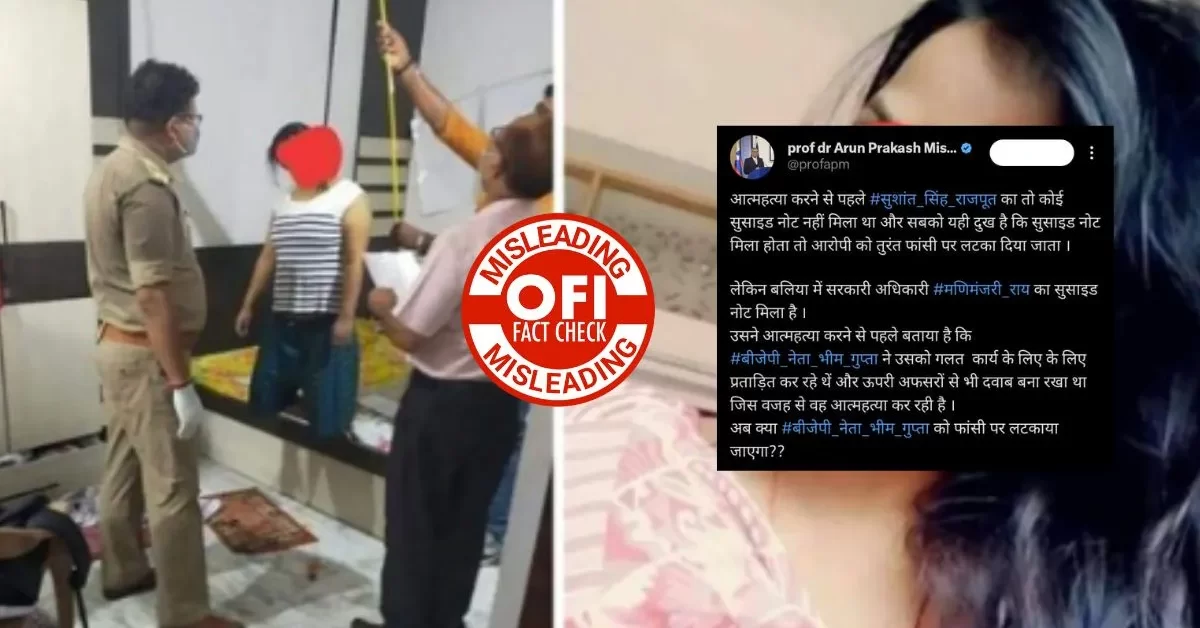 Twitter users claiming recently in UP, Manjari Rai died by suicide