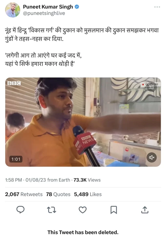 Puneet Singh shares misleading claim that Vikas Garg shop was looted by Hindu group