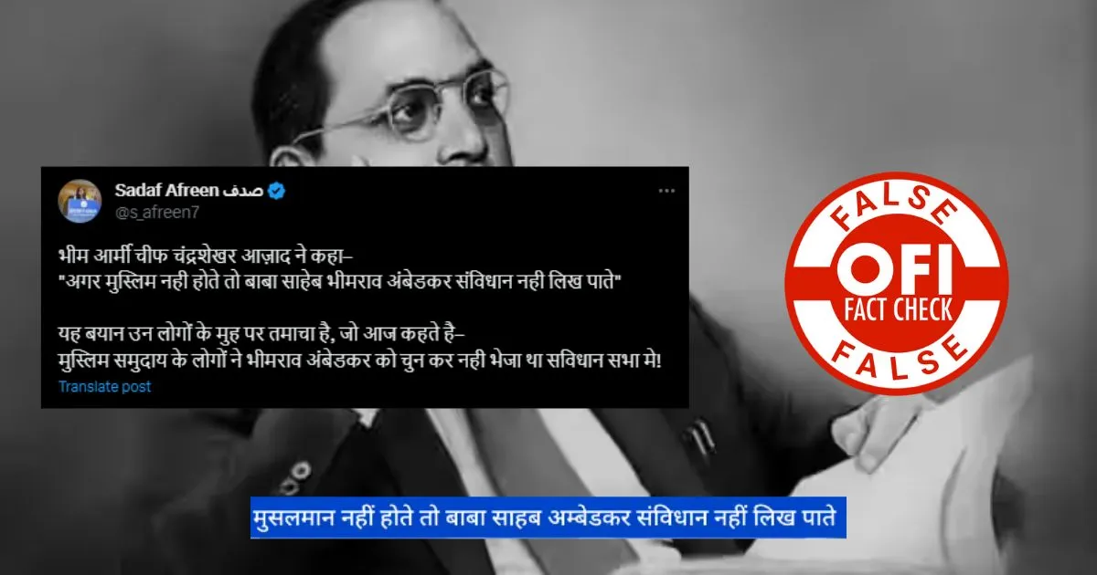 Did Ambedkar drafted constitution with the support of Muslim votes?