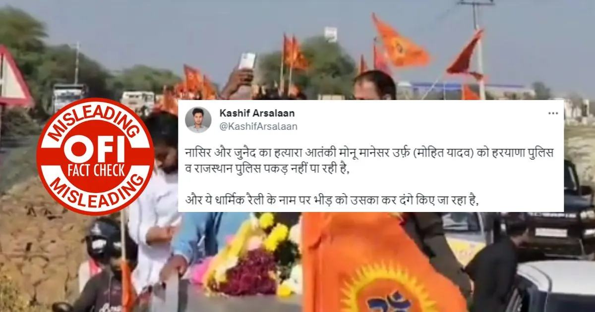 Kashif Arsalan shared a rally video claiming that Monu Manesar is organizing rallies to incite violence.