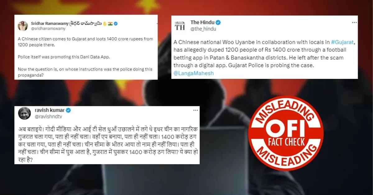 Football betting app scam duped 1175 people in Gujarat.