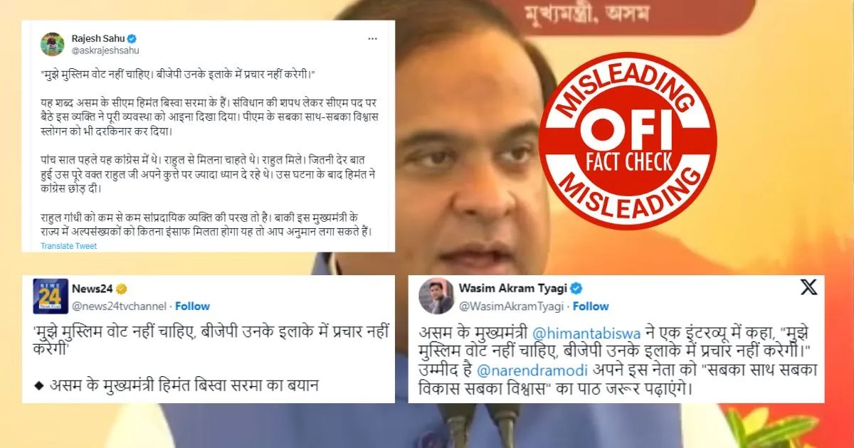 Twitter users claimed that Himanta Biswa has given a statement saying "I don't want votes of Muslims and BJP will not campaign in their area."