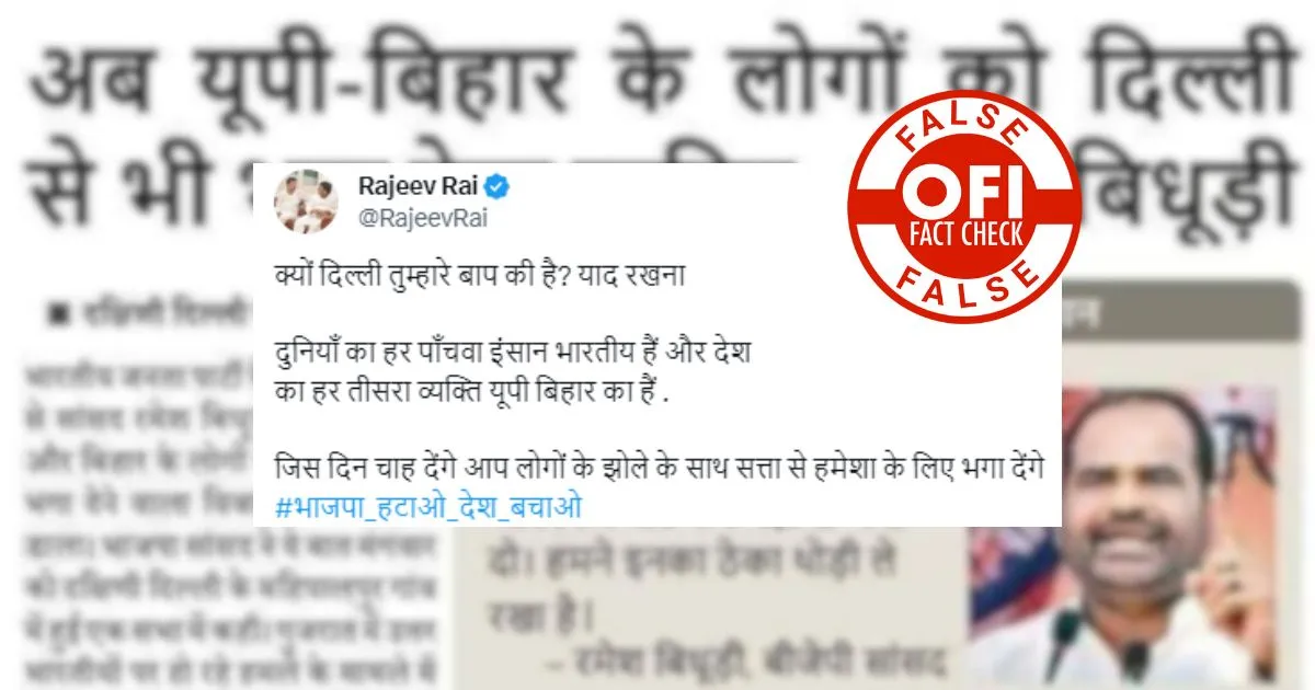 The newspaper cutting going viral with a claim that Ramesh Bidhuri said that people of UP-Bihar should be thrown out of Delhi.