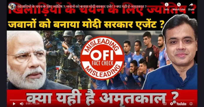 In his new video, Abhisar Sharma lies about the government ordering soldiers on leave to promote the government and the big financial crimes done under Modi's tenure.