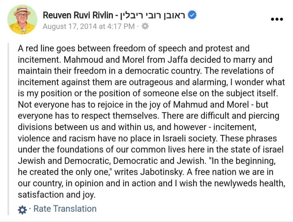 Reuven Ruvi Rivlin's post in protest led by Lehava group against inter religious marriage