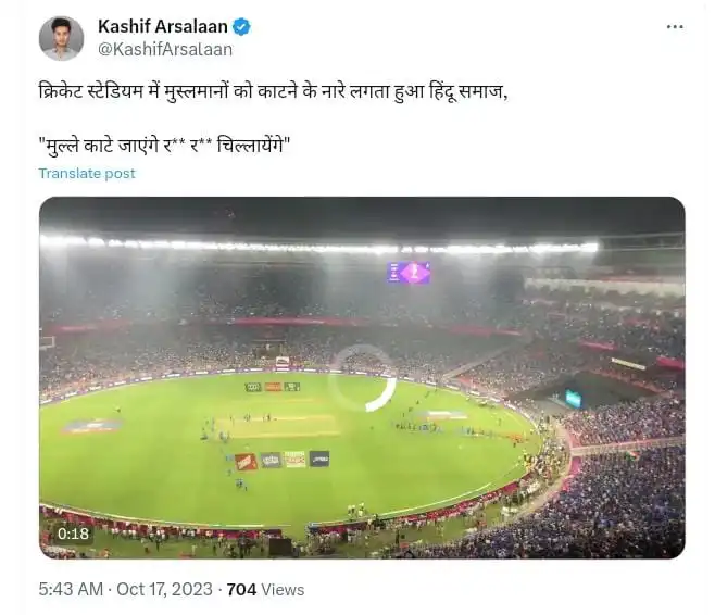 Kashif Arsalaan on Cricket chants