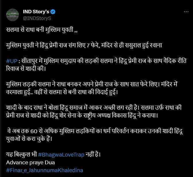 IND Story's fake news