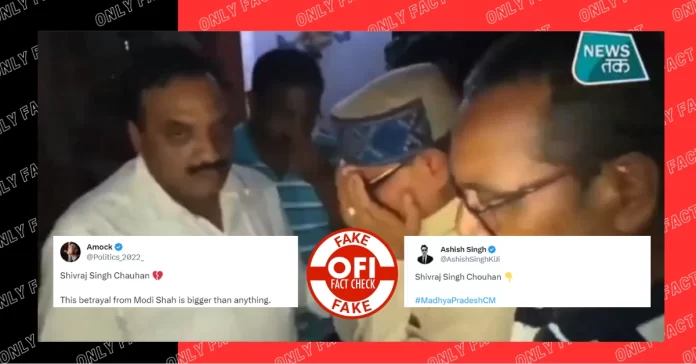 Video Of Shivraj Singh Chouhan Crying Linked To 2019 Personal Tragedy