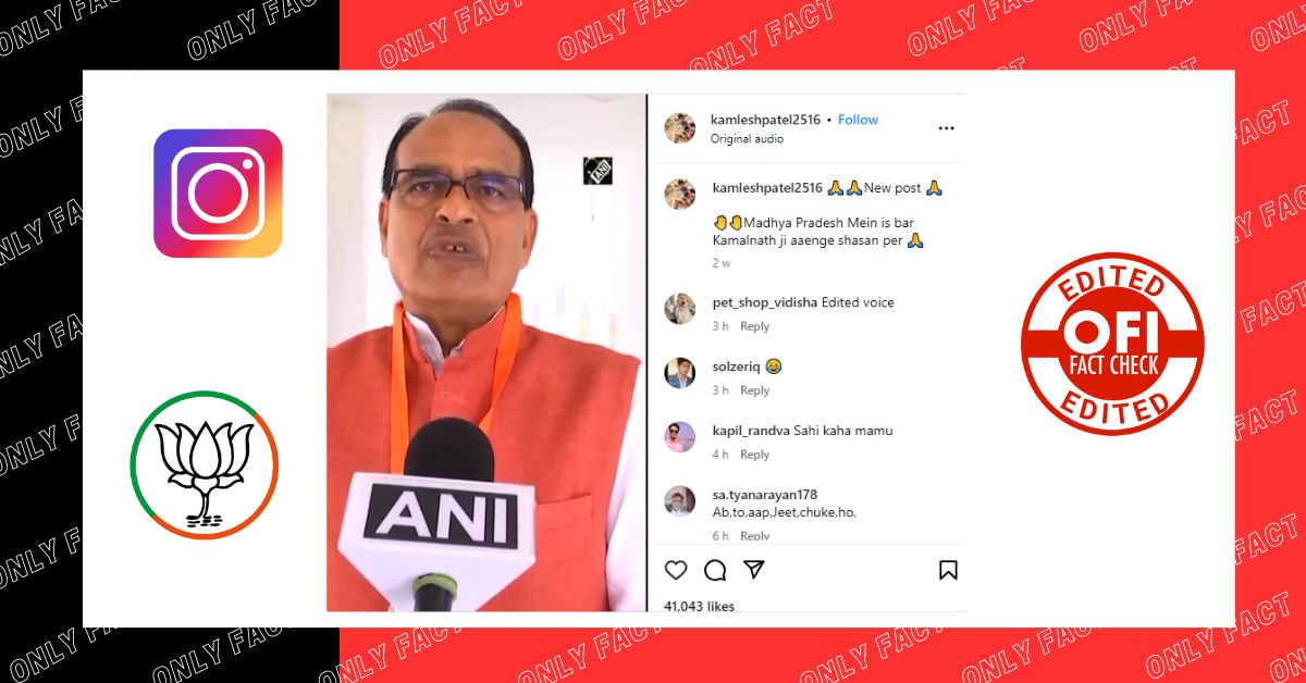 Edited video of Shivraj Singh Chouhan criticizing BJP goes viral.