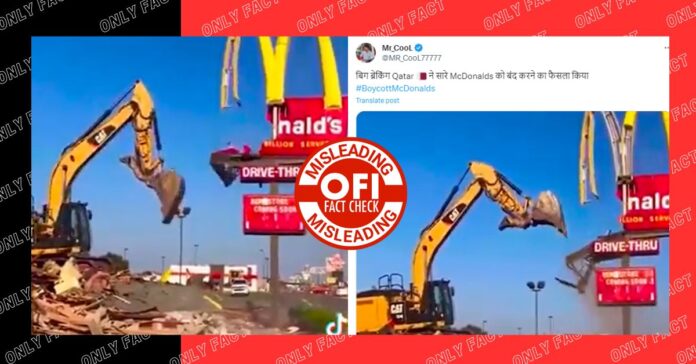 Qatar has not closed McDonald's