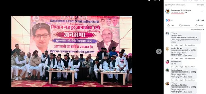 Hooda started attending rallies. 