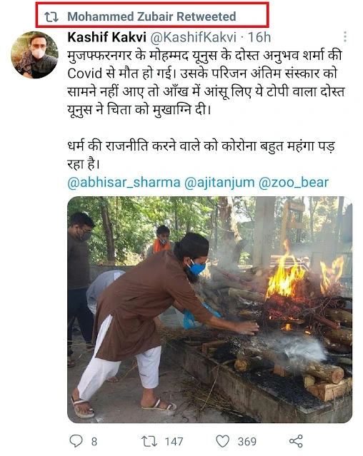 Zubair misleading fact on cremation