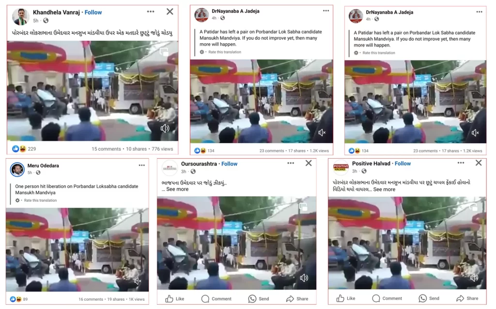 The claim about a Patidar community member hurling a shoe at Mansukh Mandaviya going viral on Facebook. 