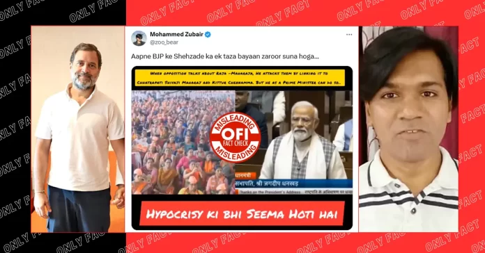 In defense of Rahul Gandhi's statement on kings and emperors, Mohammad Zubair shared edited video of PM Modi accusing him of giving the similar statement.