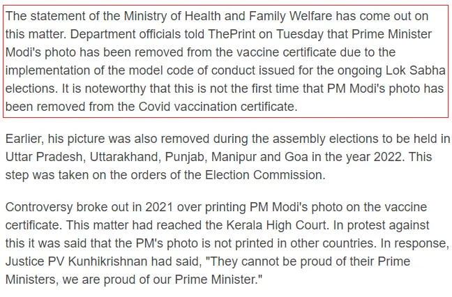 In 2021 and 2022 during the assembly election PM Modi's photo were removed from vaccination certificate.