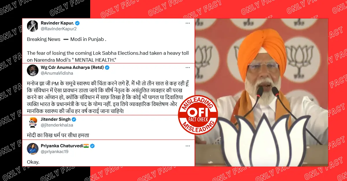 A video of PM Modi from his Patiala rally speech is going viral.