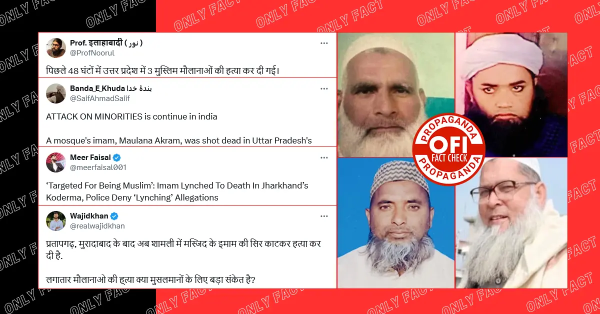 Four Maulanas have died in the past month in UP and Jharkhand.