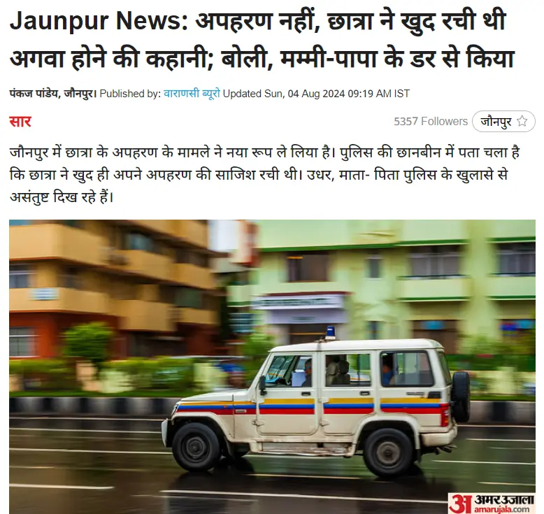 The claim about gangrape of a minor girl in Jaunpur turned out to be false. The girl has fabricated the story.