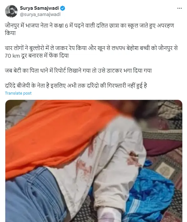 Surya Samajwadi claims minor girl was kidnapped and gangraped by the BJP leaders in Jaunpur.