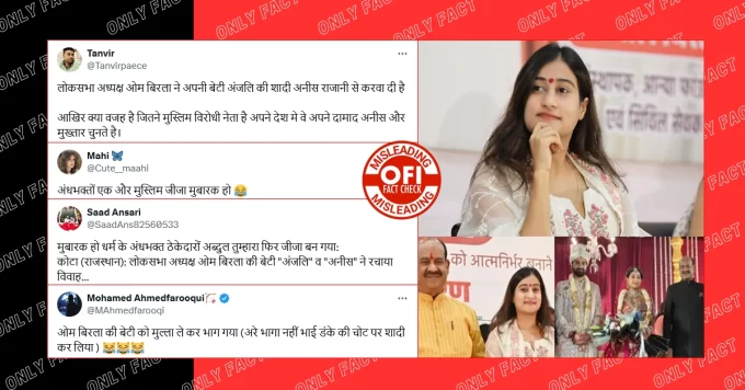 On Tuesday, Anjali Birla married Kota businessman Aneesh Rajani.