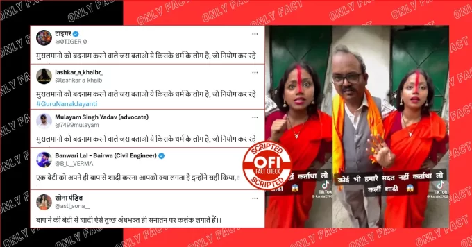 Viral video of daughter marrying her father.