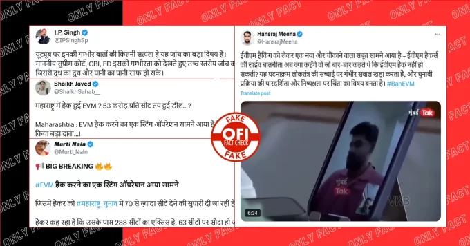 In a viral video Syed Shuja claims to tamper EVMs in Maharashtra Elections.