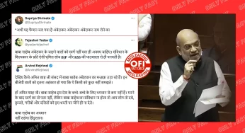 Amit Shah Did Not Insult Ambedkar, Viral Video is Edited