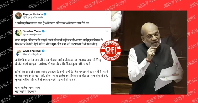 Amit Shah edited video.