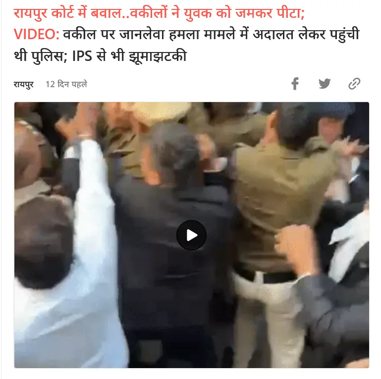 Accused Ajay Singh beaten outside the court by lawyers.