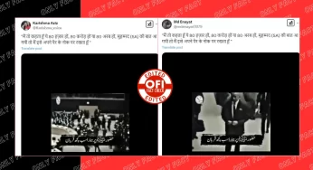 Viral Video Claiming Zulfikar Ali Bhutto Spoke About Prophet Muhammad is Edited