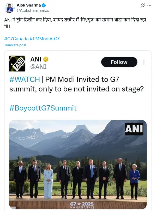 Alok Sharma shared the fake screenshot of ANI's post about PM Modi being absent from G7 group photo.