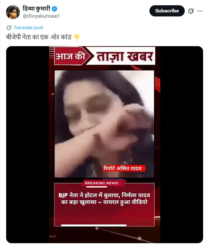 Shrikant Deshmukh in a hotel room with Nirmala Yadav. 