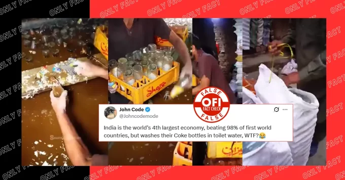 Coke Bottles Washed in Dirty Water Is from Pakistan