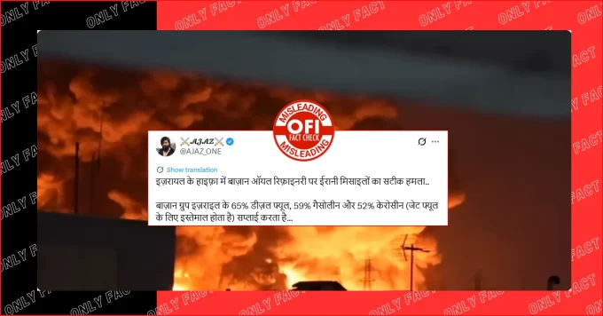 Viral Video Claiming Iran’s Attack on Haifa Oil Refinery Is Misleading