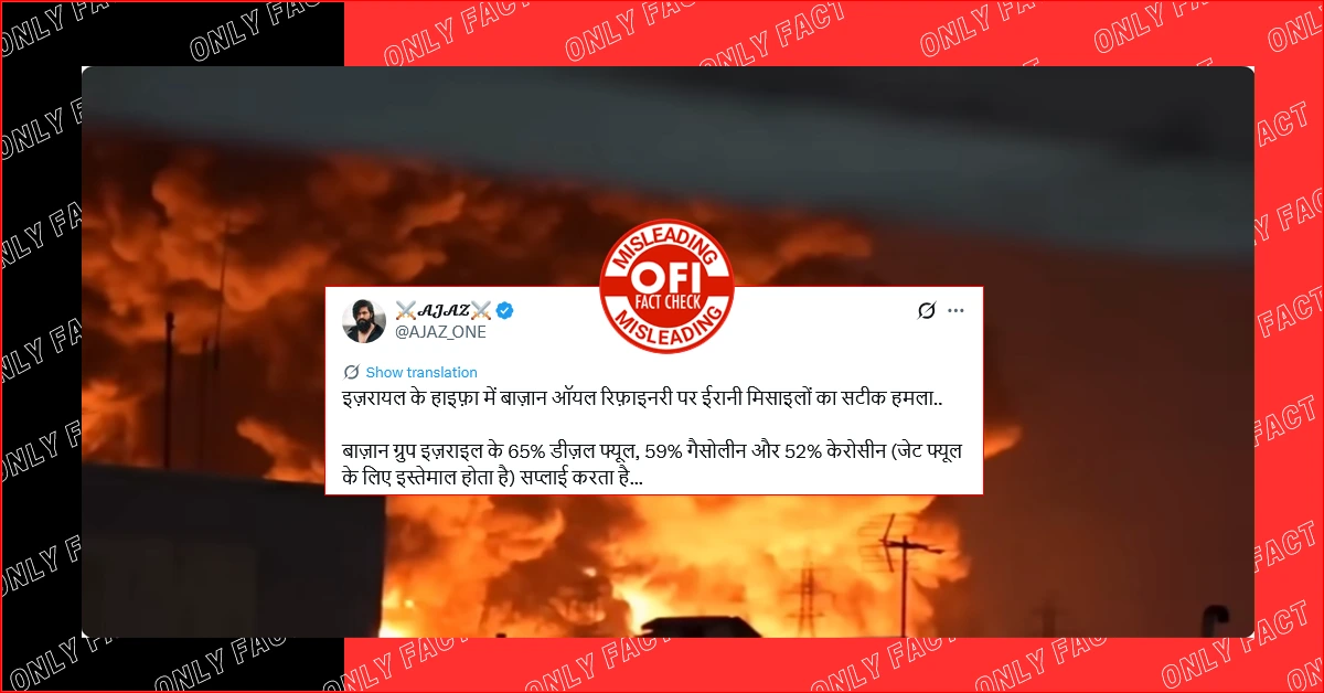 Viral Video Claiming Iran’s Attack on Haifa Oil Refinery Is Misleading