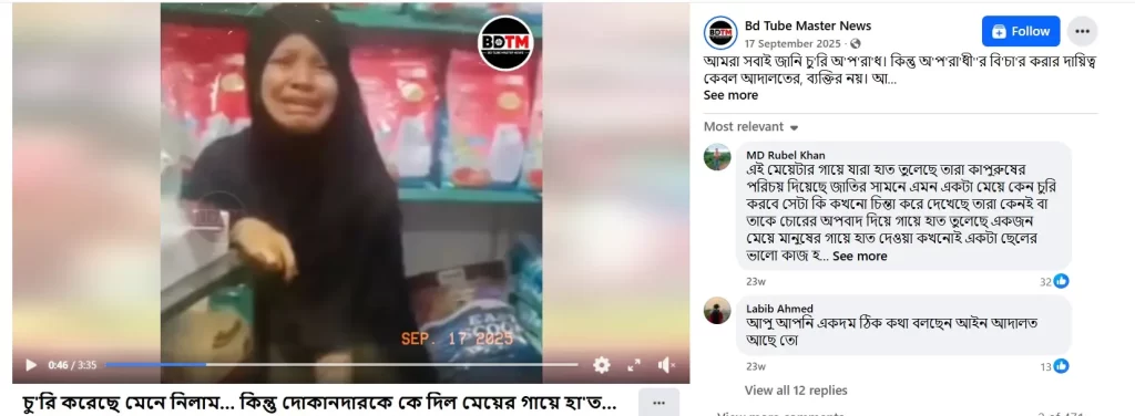 Muslim Girl Assaulted