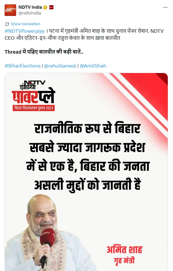 Fake quote about social media workers surviving on 5 kilos ration attributed to Amit Shah. 