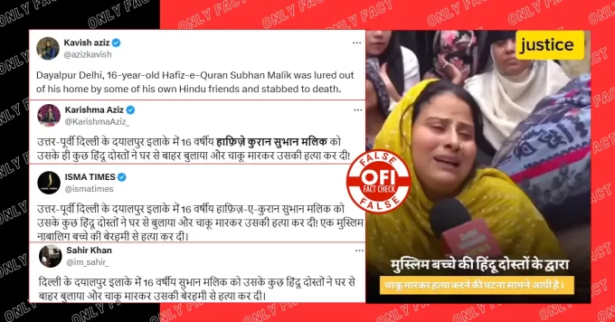 Subhan Malik killed in Delhi's Dayalpur area.